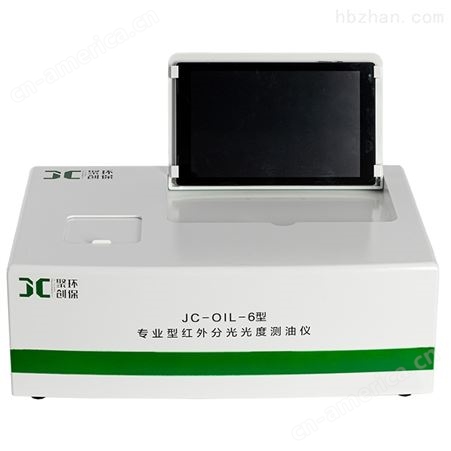JC-OIL-6红外测油仪多少钱