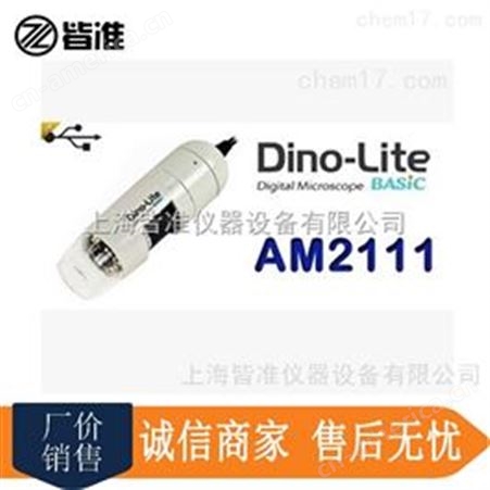 中国台湾Dino-lite手持式数码显微镜AM2111