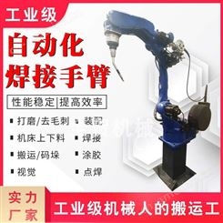 焊接机器人报价 焊接机器人工作原理 焊接机器人价格