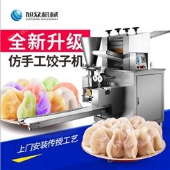 旭众JGB-28型商用小型饺子机 家用水饺机 多功能饺子机 包饺子机器
