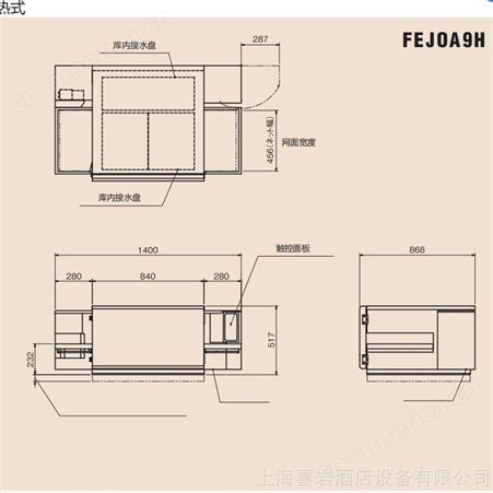 FUJIMAK 福喜玛克 FGJOA9 燃气式 FEJOA9电热式链式烤箱