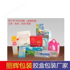 香水包装-香水包装胶盒-香水胶盒包装-彩印胶盒-厂家生产-广州丽辉包装