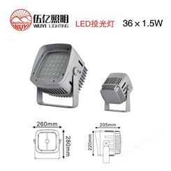 伍亿LED投光灯厂家供应 广州LED泛光灯价格实惠