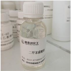二甲苯磺酸钠 增溶剂  表面活性剂 日化洗涤SXS-40