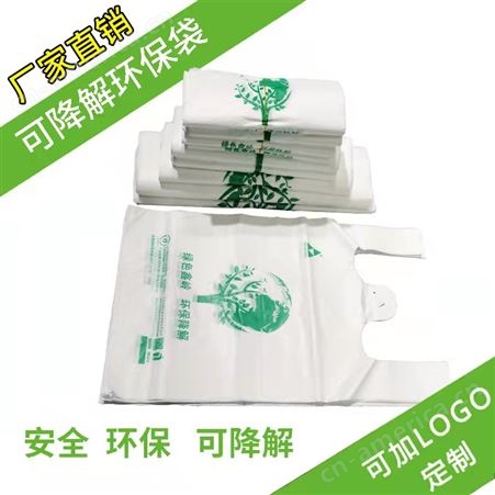 食品级塑料袋生产厂家 定制餐饮外卖方便手提袋印刷logo
