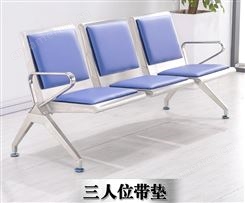 三人位机场椅 机场等候椅 不锈钢机场椅
