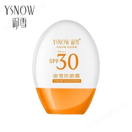 御雪防晒霜SPF30+ 防紫外线清爽不油腻隔离防晒乳夏季护肤品 特证化妆品加工厂