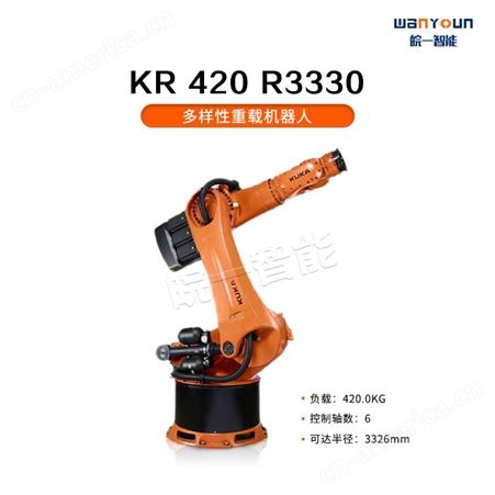 KUKA强劲高效，灵活多样的多功能重载机器人KR 420 R3330 主要功能用于点焊，激光焊接，码垛等