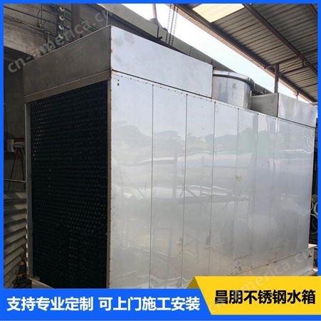 不锈钢冷却塔设备 昌朋厂家定制 杭州2/10吨立式不锈钢冷却塔