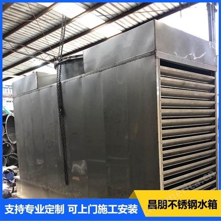 不锈钢冷却塔温州昌朋厂家定制 家用横流式20立方不锈钢冷却塔