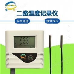 双路温度记录仪 双路温度记录仪价格 上海双路温度记录仪