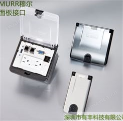 MURR穆尔 前置面板接口 控制柜接口 前置面板 4000-70202-0001000