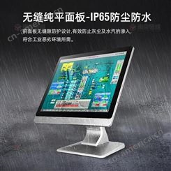 研维信息唐山市21.5寸工业平板电脑销售定制厂家21.5寸工业一体机 嵌入式工业计算机品牌
