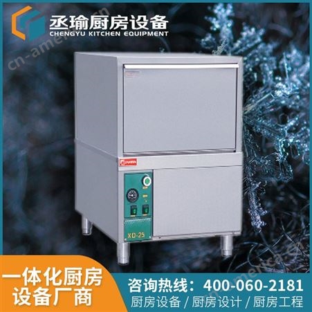 采购批发台下式洗碗机 XWJ-XD-25Y 商用洗碗机 酒店厨房设备 性能稳定 质量可靠