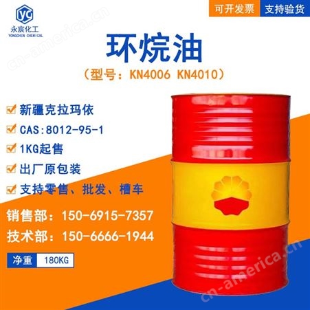 克拉玛依环烷油KN4006 4010橡胶填充油