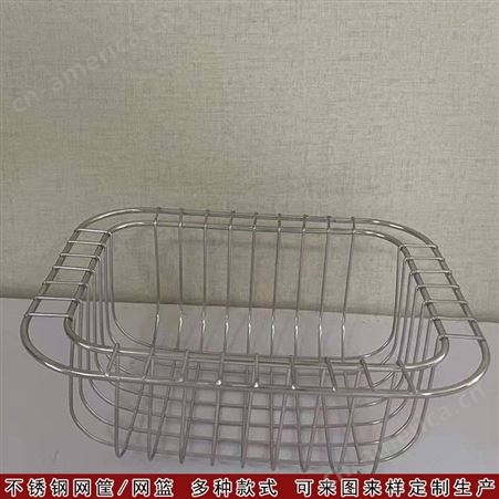 304不锈钢网筐网篮 不锈钢储物收纳筐 不锈钢清洗篮生产厂家