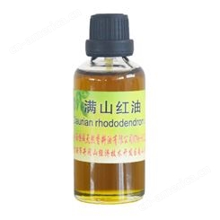 供应2015版 满山红油 杜鹃花油 oleum rhododendron oil