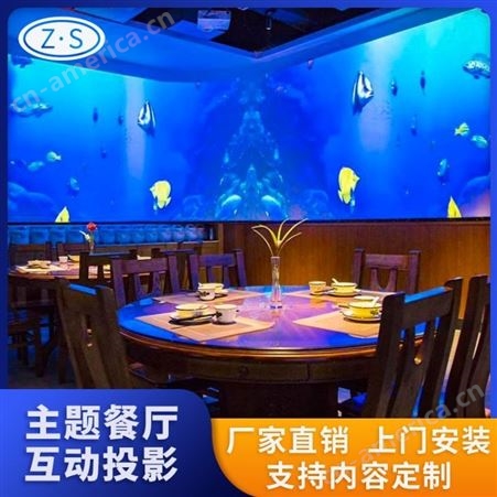 大型全息投影 餐饮3d投影价格 5D餐厅桌面互动投影设备