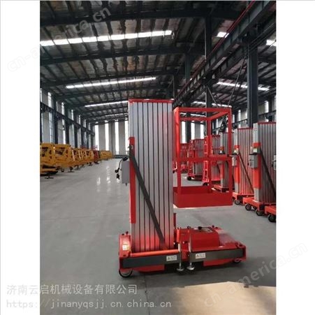 上海安全电动升降机_云启机械升降机_高空作业平台出厂价