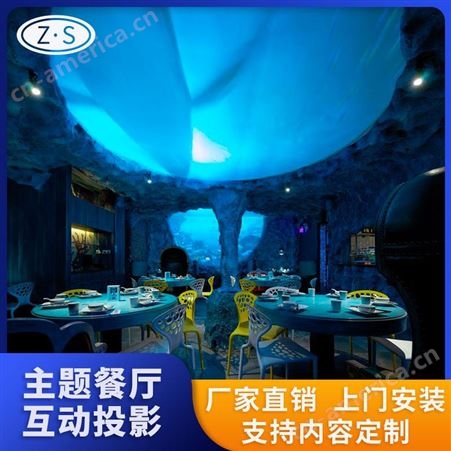 全息投影餐厅 5d投影餐厅多钱一平米
