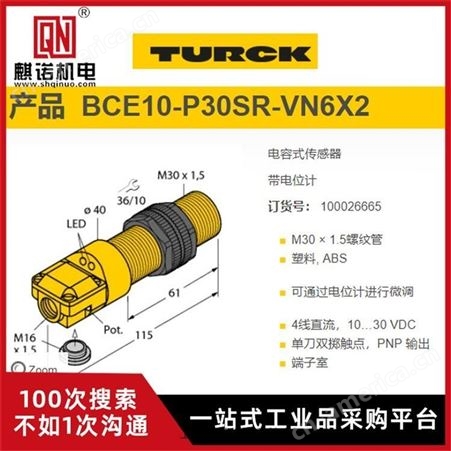 上海麒诺优势供应TURCK图尔克压力传感器RKC4.4T-2/TEL德国原装
