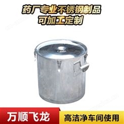 定制符合GMP要求的304 316不锈钢桶 不锈钢密封桶 化工桶带盖