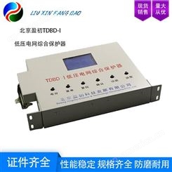 北京盈初 TDBD-I 低压电网综合保护器 操作面板LED指示