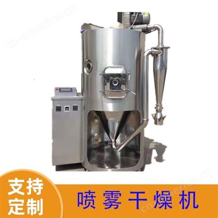 工业石墨烯液体干燥机喷雾干燥机可非标定制