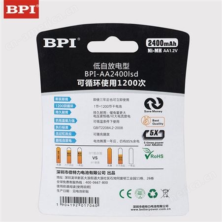BPI倍特力低自放电池 2400毫安mAh 镍氢AA5号 KTV麦克风话筒充电电池