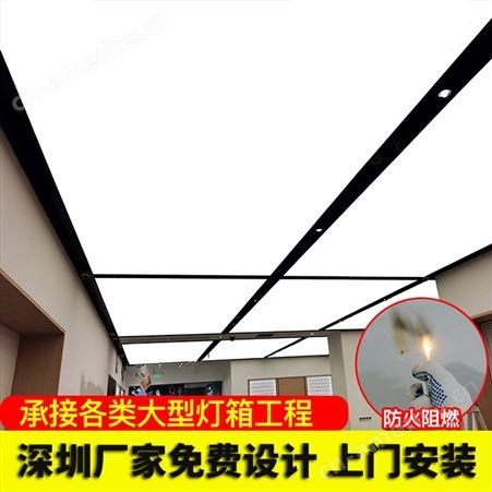 深圳办公室白色透光软膜天花  双面阻燃防火卡布型材透光膜 厂家批发 上门安装