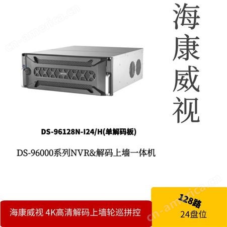 海康威视磁盘阵列 DS-A71048R 磁盘阵列厂家磁盘阵列