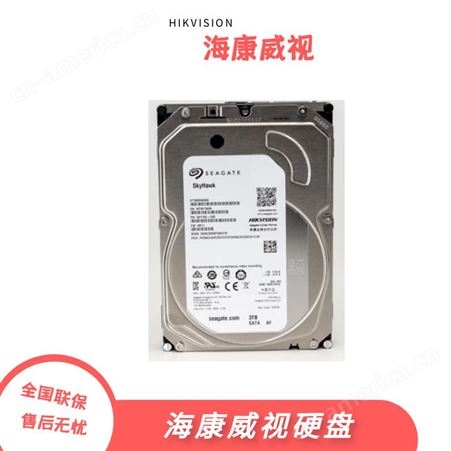 海康威视企业级IoT硬盘,HK728TAH,8TB,7200RPM,SATA 摄像专用硬盘企业级硬盘