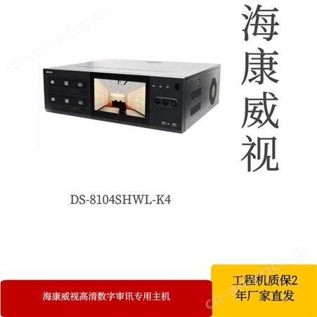 海康威视磁盘阵列 DS-A71048R 磁盘阵列厂家磁盘阵列
