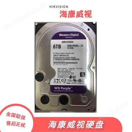 海康威视企业级IoT硬盘,HK728TAH,8TB,7200RPM,SATA 摄像专用硬盘企业级硬盘