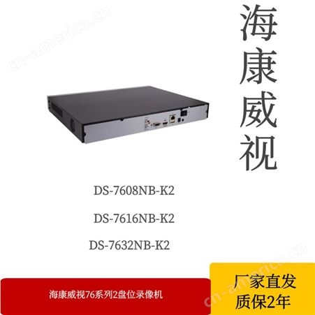 海康威视网络硬盘录像机DS-7608NB-K1/8P DS-7608NB-K1硬盘录像机直销录像机