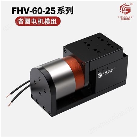 FHV-40-20音圈电机 模组音圈马达 音圈电机定子 高速马达电机