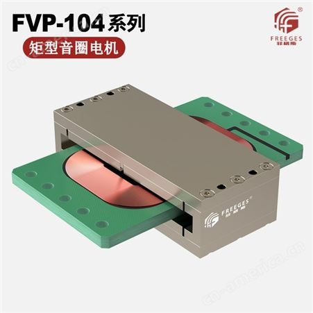 FV-30-15微型音圈电机 为什么叫音圈电机 直驱模组电机