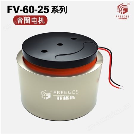 FV-40-20微型音圈电机 音圈电机驱动器原理 直驱模组电机