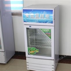 食品冷藏留样柜 幼儿园餐厅食品冷藏留样柜 制冷设备食品冷藏留样柜
