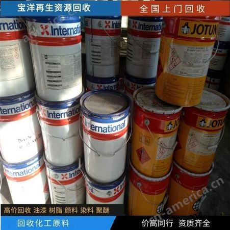 回收乳胶漆 回收醇酸油漆 回收废油漆