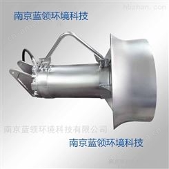 南京潜水搅拌机低速推流器射流曝气厂家