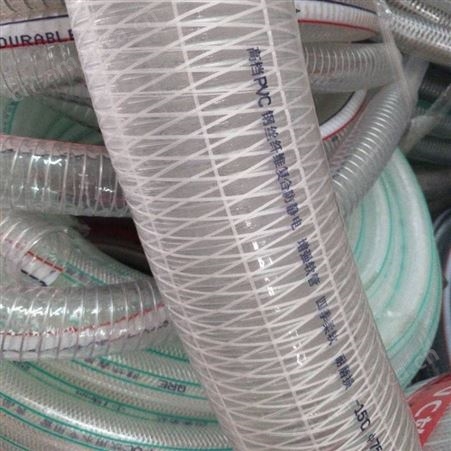 pvc耐高温钢丝管 大口径pvc钢丝管 pvc透明软管兴盛品牌 型号齐全