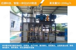 冶金废水蒸发器酸洗水废水小型蒸发器设备