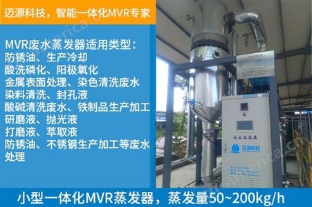 KST016钢铁废水蒸发器硫酸铜废水全量化处理蒸发浓缩设备