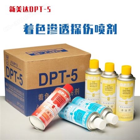 渗透剂焊缝探伤渗透液 DPT-5溶剂型着色渗透探伤剂