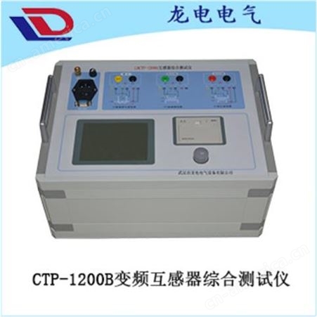 LDCVT-2000C电容式电压互感器分析仪