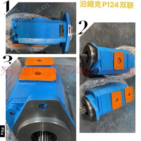 P7600/P124双联齿轮泵-P7600拖P124温纳高压油泵厂