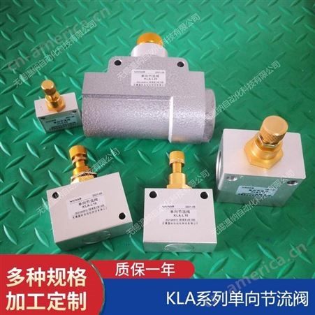 单向节流阀KLA-L20,KLA-L25,KLA-L32温纳节流阀厂家