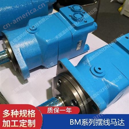 BM8-1250,BM8-1600液压马达，温纳低速大扭矩摆线液压马达