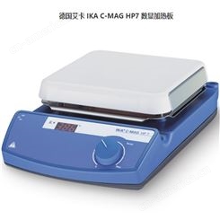 德国艾卡IKA C-MAG HP7电热板套装含温度计和支架 订货号3581825T